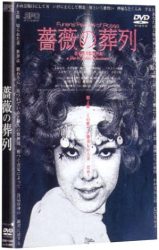 伝説的カルト映画『薔薇の葬列』はなぜ今も語り継がれるのか？