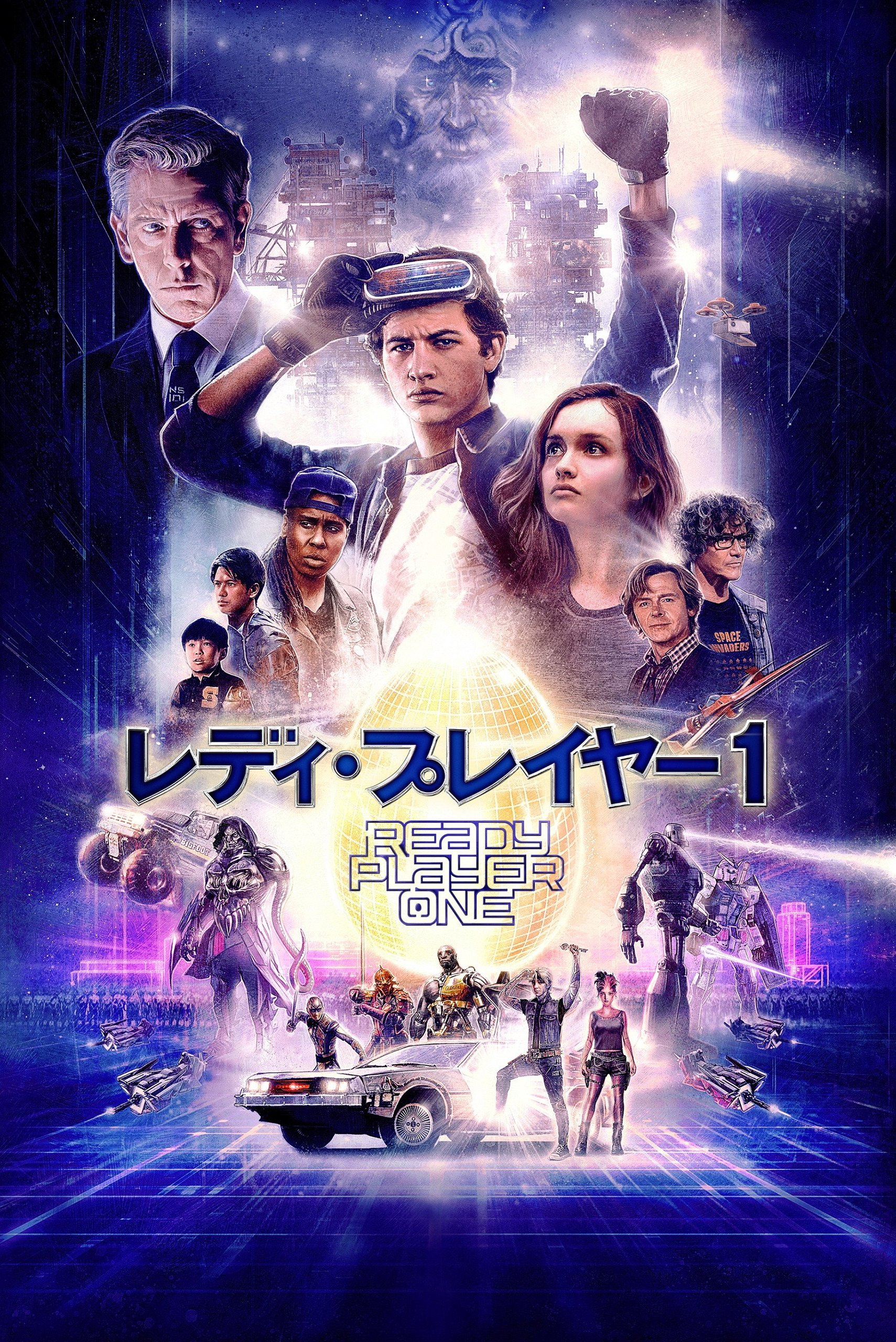 【ネタバレ考察】レディ・プレイヤー1は本当に「オタクの夢」か？スピルバーグが描いたディストピアの残酷な真実