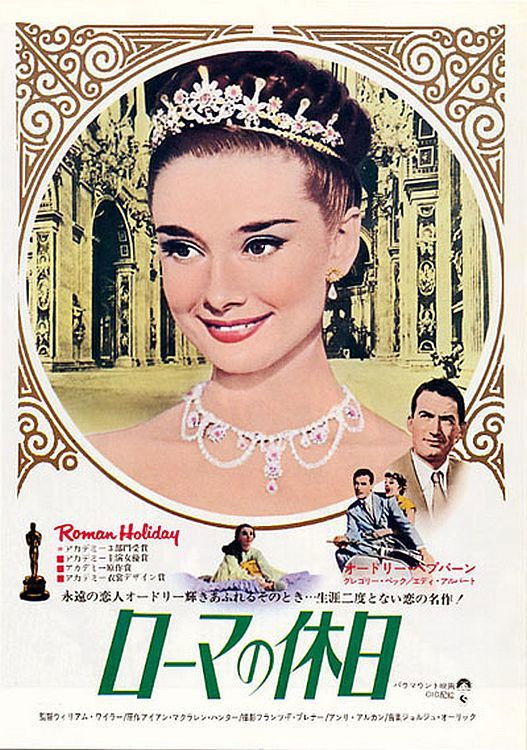 王女が逃げ出した1日だけの恋、『ローマの休日』の切ないラストが刺さる理由【ネタバレ考察】