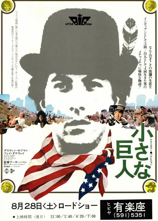 ダスティン・ホフマンが121歳で語る、アメリカの闇...正直、ラストの意味わからんかったｗ【ネタバレ考察】