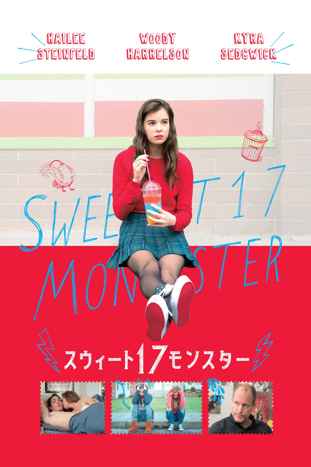 スウィート17モンスター ネタバレ解説・考察｜ラストの意味とヘイリー・スタインフェルドの演技が光る青春映画