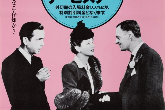 マルタの鷹の結末がヤバすぎる…嘘つき女に騙された探偵の