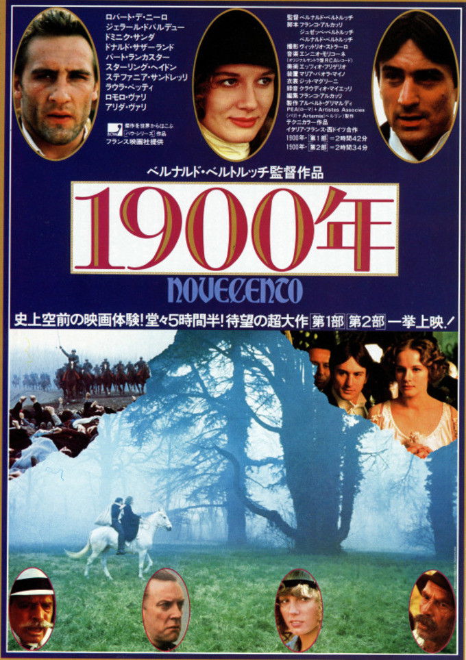 1900年ネタバレ考察：友達が敵になる地獄の50年、イタリア版『ライフ・イズ・ビューティフル』じゃない