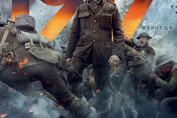 1917 命をかけた伝令：ワンカット演出が描く戦場のリアリズムと人間性の深淵【ネタバレ考察】