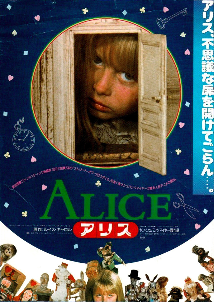 アリス（1989）ネタバレ解説｜ヤン・シュヴァンクマイエルの狂気のストップモーションが暴く「不思議の国」の真実