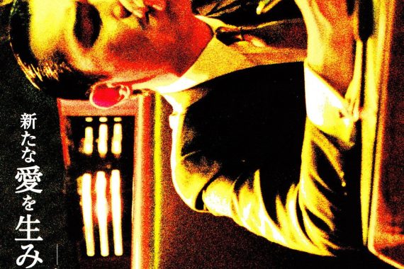 【王家衛の最高傑作】『2046』は“失われた愛”を永遠に追い続ける男の狂気の物語だ