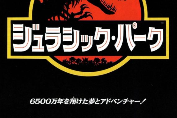 ジュラシック・パークのラストは「脱出成功」じゃない！？ 30年経っても解けないスピルバーグの悪意