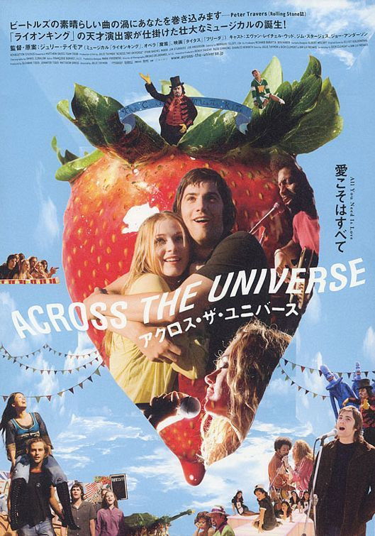 アクロス・ザ・ユニバース：ビートルズの33曲で描く60年代の狂気と愛の真実