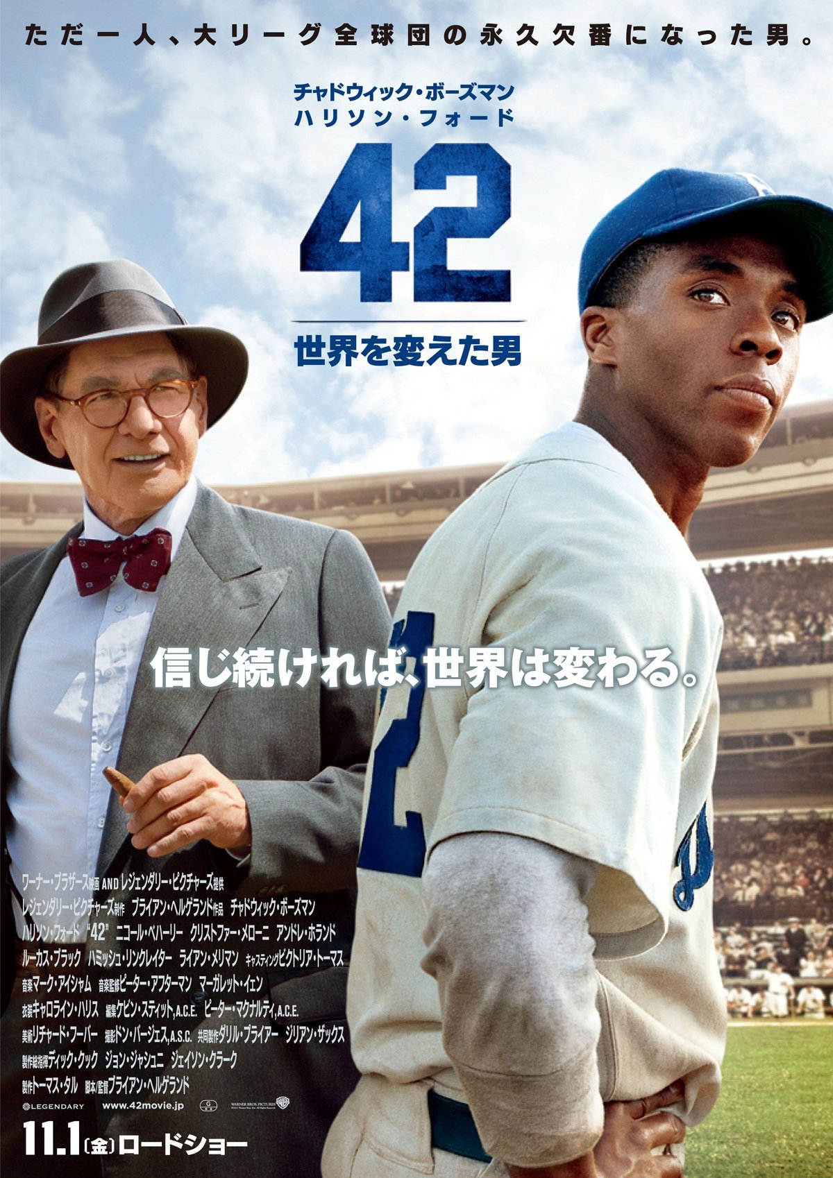 【42 ～世界を変えた男～】チャドウィック・ボーズマンが演じたジャッキー・ロビンソンの真実！差別に立ち向かった男の魂が震える感動ドラマ