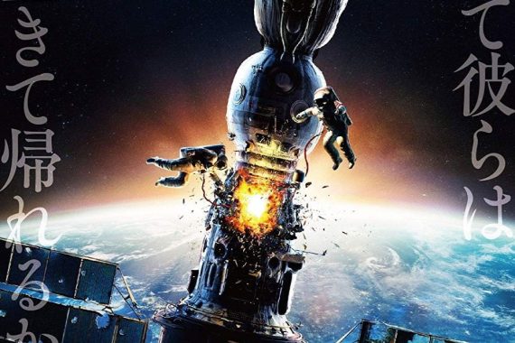 『サリュート7』ネタバレ考察！宇宙ステーション漂流の真実とソ連の狂気