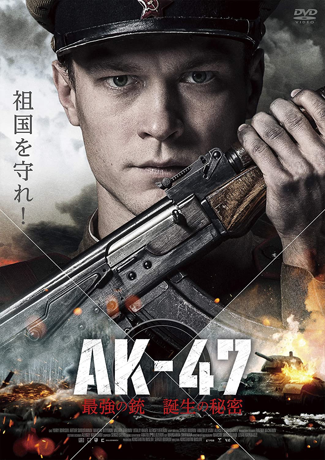 AK-47 最強の銃 誕生の秘密 ネタバレ解説・考察：ラストの真実とカラシニコフの苦悩