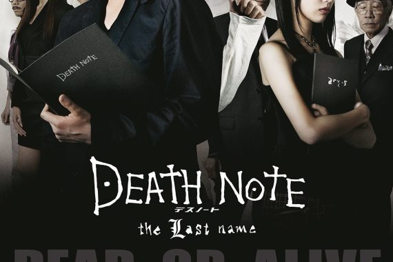 DEATH NOTE the Last nameのラストで月がやったこと、マジで狂ってる【ネタバレ考察】