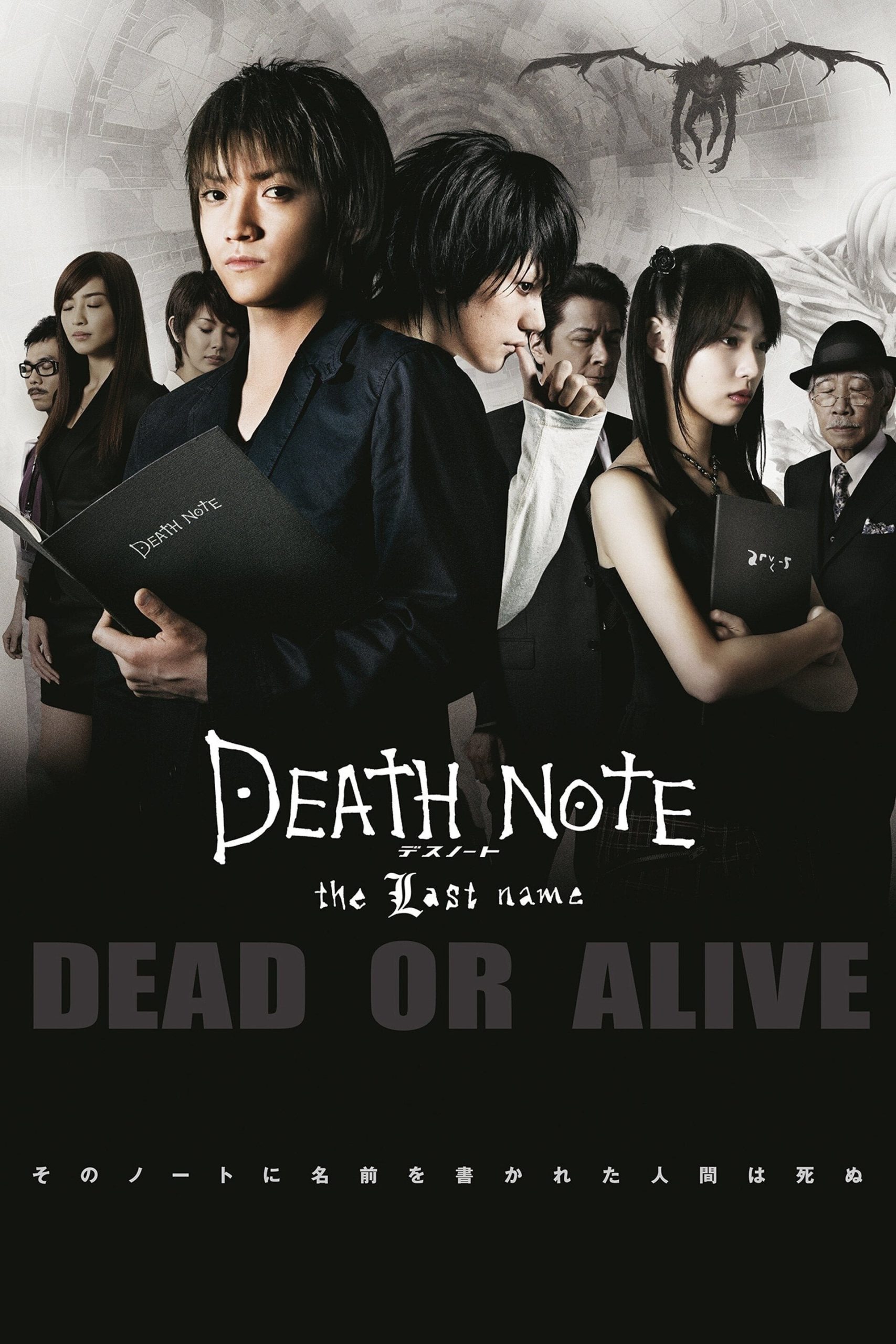 DEATH NOTE the Last nameのラストで月がやったこと、マジで狂ってる【ネタバレ考察】