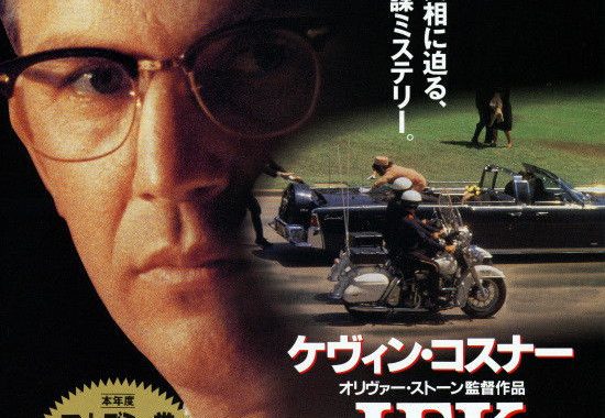 JFK ネタバレ考察：ケネディ暗殺の真実を暴く男の孤独な戦い