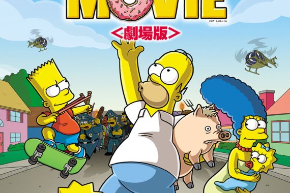 【ザ・シンプソンズ MOVIE】ラストの巨大ドームの意味は？衝撃の結末と隠された環境メッセージを徹底解剖