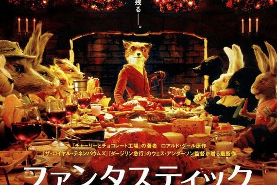 ファンタスティック Mr.FOX ネタバレ考察：中年キツネの「野生」と「家族」のジレンマが刺さる