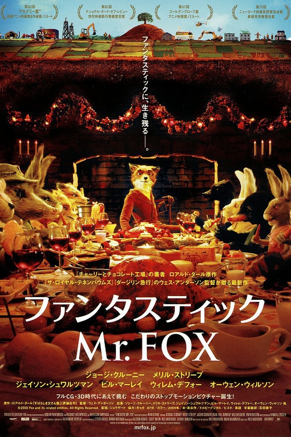 ファンタスティック Mr.FOX ネタバレ考察：中年キツネの「野生」と「家族」のジレンマが刺さる