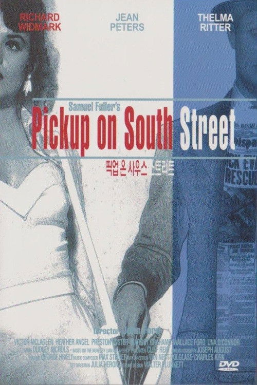 Pickup on South Street ネタバレ考察：スリが盗んだのは財布じゃなくて冷戦の闇だった