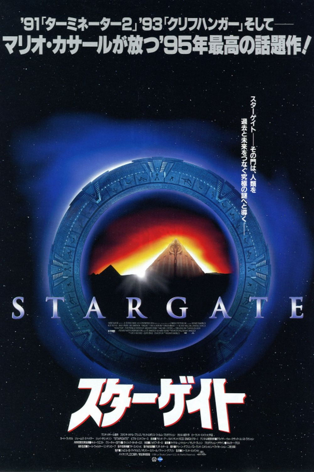 スターゲイト：古代技術の虚構と支配の力学を抉るSF解剖【ネタバレ考察】