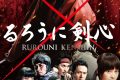 るろうに剣心 ネタバレ解説・考察：ラストの「不殺の誓い」は守られたのか？逆刃刀の真実と伏線回収を徹底解剖