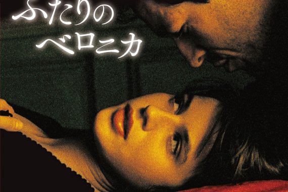 ふたりのベロニカ ネタバレ解説｜ラストの意味とキェシロフスキーが仕掛けた「魂の二重奏」