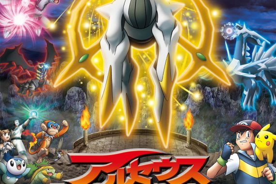 劇場版ポケットモンスター ダイヤモンド&パール アルセウス 超克の時空へ ネタバレ解説・考察：ラストの時空修復の真実とアルセウスの復讐の意味