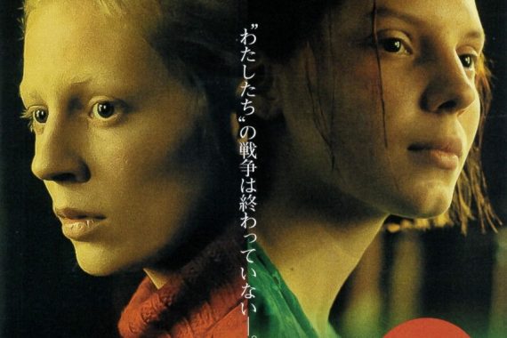 『戦争と女の顔』ネタバレ解説：ラストの「赤いドレス」が意味する絶望と希望の真実