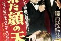 『汚れた顔の天使たち』ネタバレ解説・考察:ラストの「演技」は本物か? ジェームズ・キャグニーが問う救済と裏切りの真実 『汚れた顔の天使たち』ネタバレ解説・考察:ラストの「演技」は本物か? ジェームズ・キャグニーが問う救済と裏切りの真実
