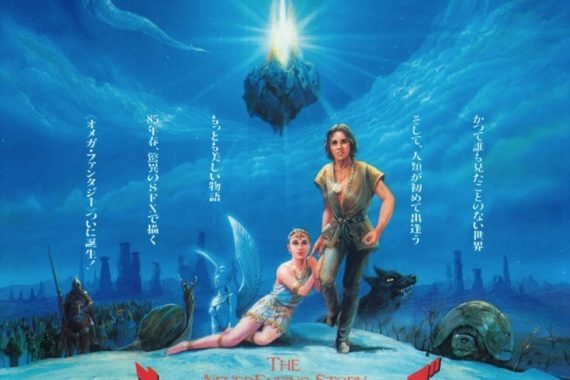 ネバーエンディング・ストーリー ネタバレ解説・考察｜ラストの真実と「はてしない物語」の意味を徹底解剖