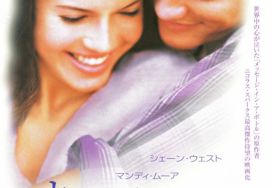 ウォーク・トゥ・リメンバー ネタバレ解説：ラストの真実とジェイミーの「やりたいことリスト」の深すぎる意味