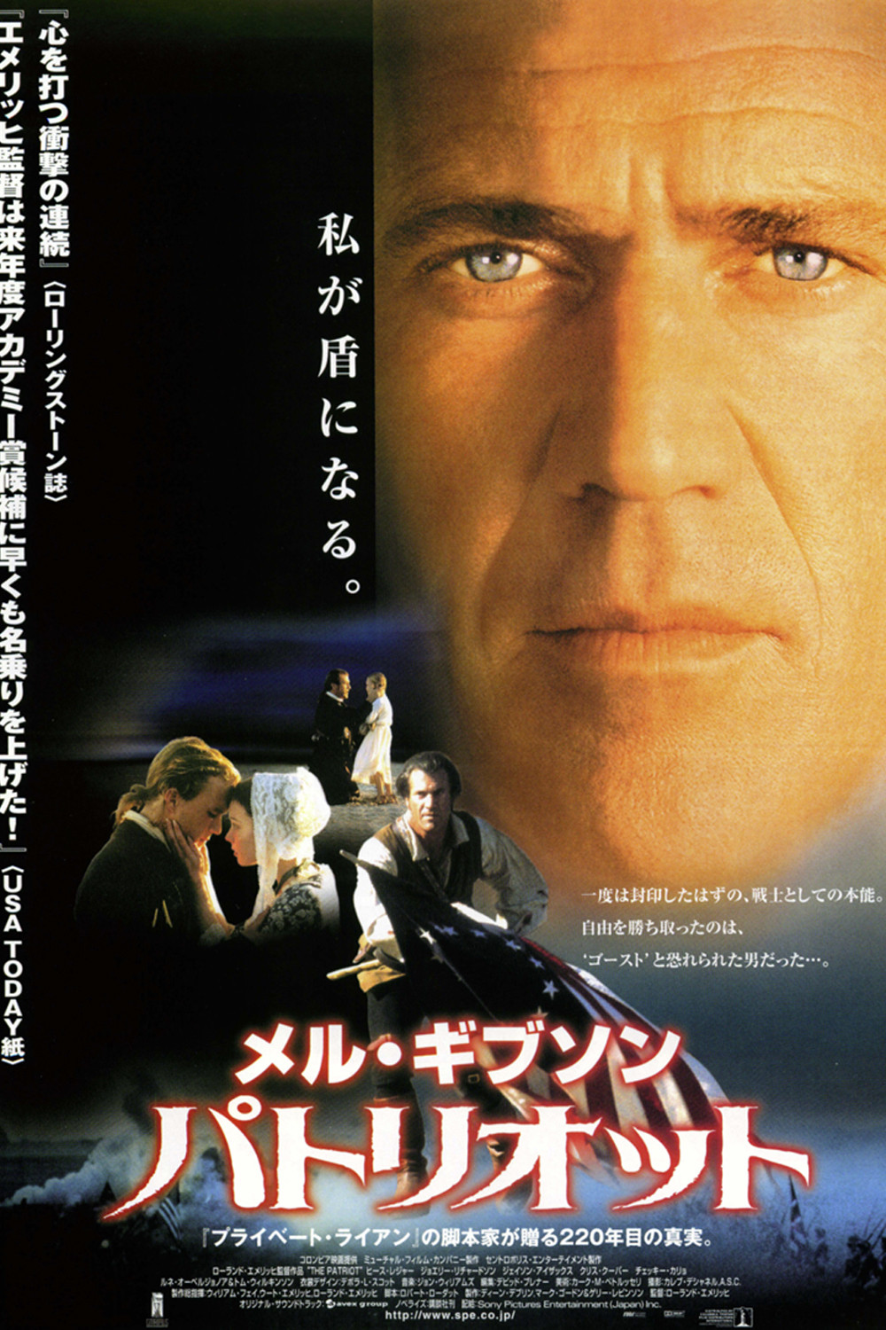 パトリオット ネタバレ解説・考察｜メル・ギブソンが演じるベンジャミン・マーティンの「家族愛」と「愛国心」の葛藤を徹底解剖