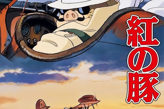 紅の豚 ネタバレ解説｜ラストの真実と豚の意味を完全考察【宮崎駿の隠されたメッセージ】