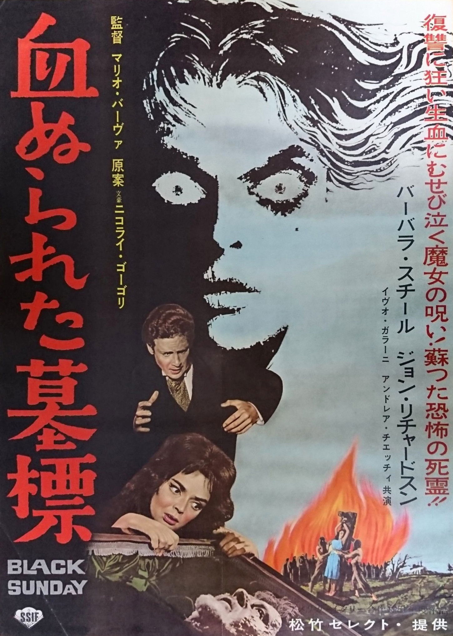 【血ぬられた墓標】バーバラ・スティールの魔性が炸裂！イタリアン・ゴシックホラーの金字塔を徹底解剖