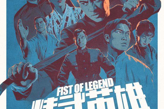 【精武英雄】ジェット・リーの最高傑作！ラストの「無敵」の真実と、監督が隠した中国武術の革命