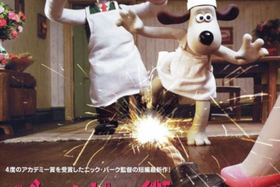 ウォレスとグルミット ベーカリー街の悪夢【衝撃ラスト完全解説】