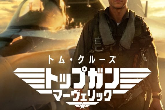 トップガン マーヴェリック ラストの真実と隠されたメタファー完全解説