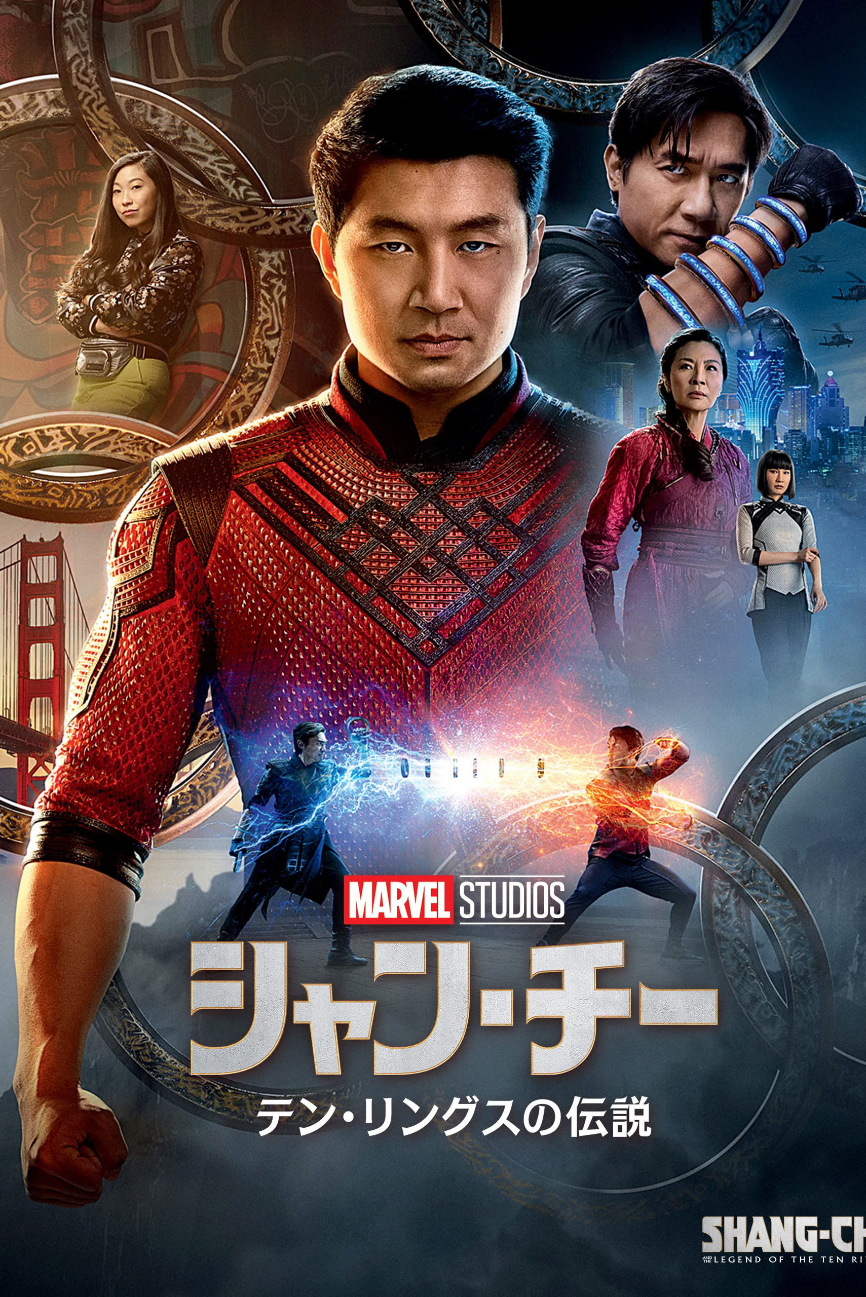 シャン・チー／テン・リングスの伝説：ラストの「龍の魂」は何を意味する？父と子の和解の真実を超深掘り