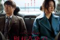 【別れる決心】ラストの海が意味する“愛の刑期”を完全解剖！パク・チャヌク監督が仕掛けた言語の迷宮