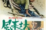 【トリニティ＆バンビーノ】風来坊／花と夕日とライフルと…のラストは完全勝利か？ スパゲッティ・ウェスタンコメディの隠された皮肉を徹底解剖