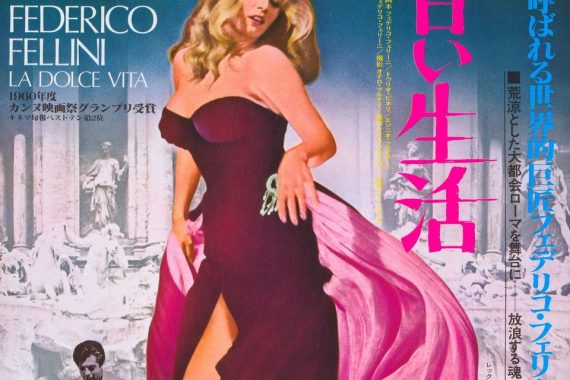 【フェリーニの傑作】甘い生活は本当に「甘い」のか？ マストロヤンニの魂の叫びを徹底解剖