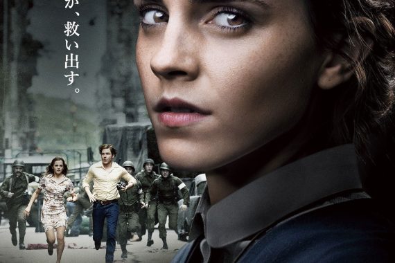 【衝撃の実話】エマ・ワトソンが潜入したカルト地獄『コロニア』の真実