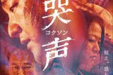 【衝撃のラスト】『哭声／コクソン』の真実を暴く！あの日本人は悪魔か神か？