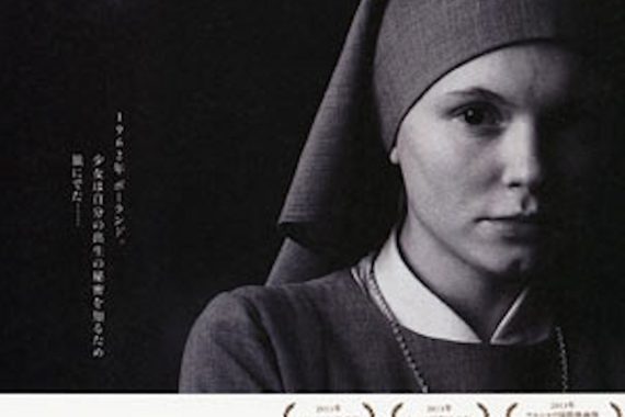 【イーダ】白黒映像に隠された衝撃の真実！修道院の少女が知る“ユダヤ人”という宿命