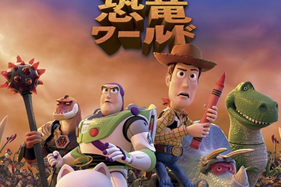 トイ・ストーリー 謎の恐竜ワールド 考察｜クリスマス特番の裏に隠された「おもちゃの存在意義」