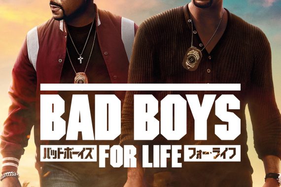 バッドボーイズ フォー・ライフ ネタバレ考察：ラストの「家族」の真実と監督が仕掛けた全伏線