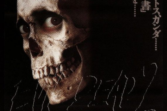 【死霊のはらわたⅡ】ラストのチェーンソーは「希望」か「狂気」か？ サム・ライミが仕掛けた超絶ブラックユーモアの真実