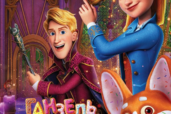 【秘密のまほう管理局】ラストの衝撃解明！ヘンゼルとグレーテルの真実と隠されたメタファー