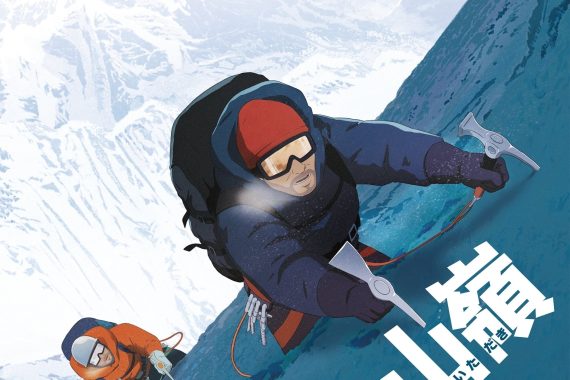 【神々の山嶺】ラストの“幻影”は本当か？ エベレスト初登頂の真実と、消えた登山家の衝撃結末を完全解説