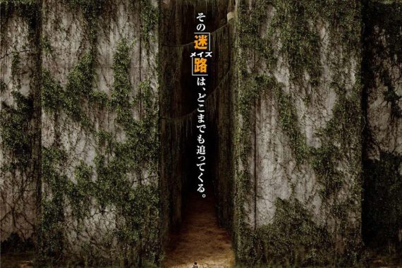 【メイズ・ランナー】ラストの「脱出成功」は真実か？ 監督が仕掛けた衝撃の真実と隠されたメタファーを完全解剖