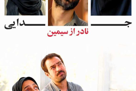 【別離】ラストの沈黙が意味するものは？イラン社会を切り裂く衝撃の真実